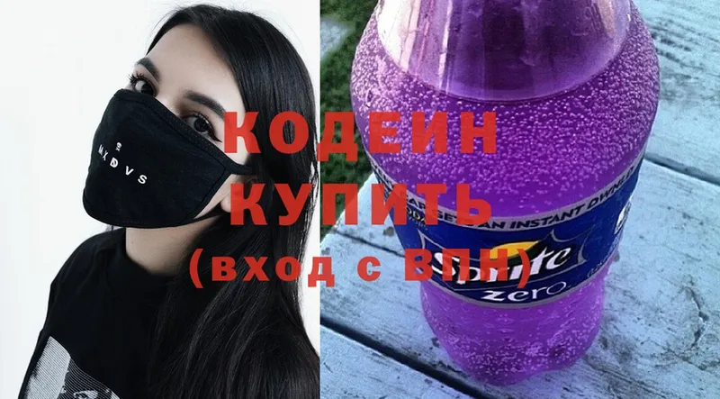 Кодеин напиток Lean (лин) Мамоново